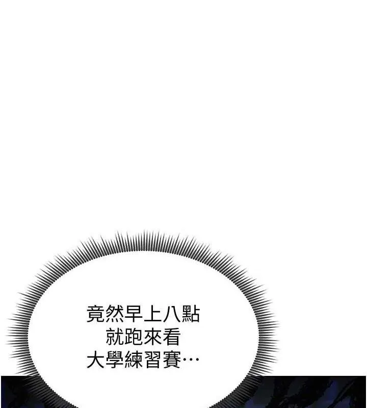 足球型男脱单指南 第9话-随传随到肉便器