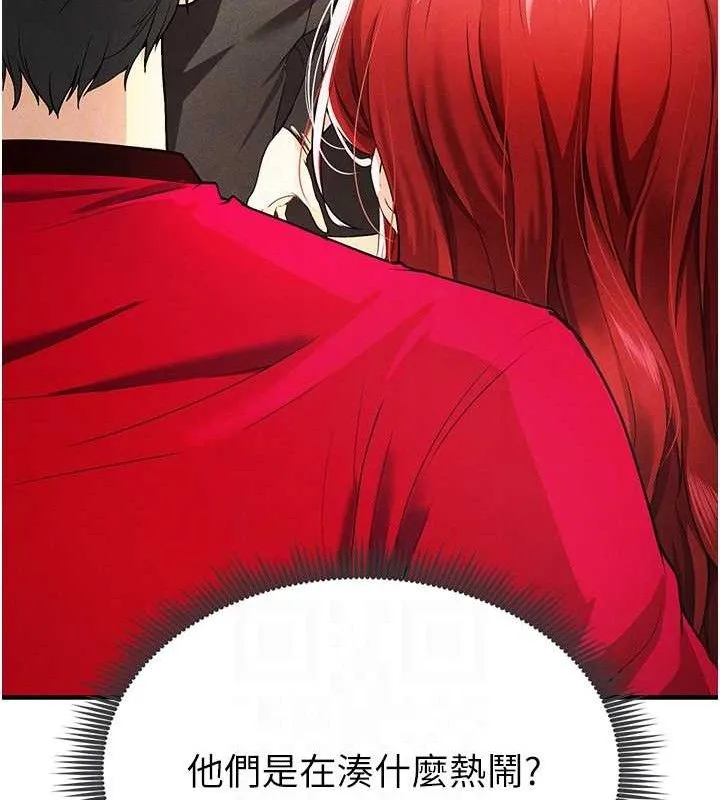 足球型男脱单指南 第4话-稀有天菜处男