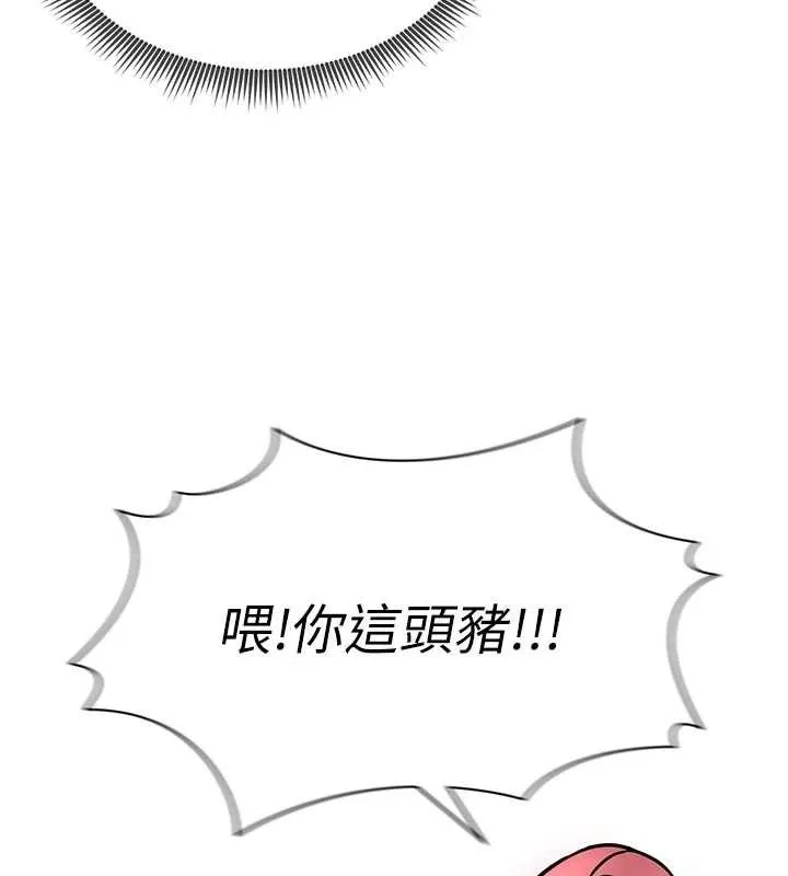 足球型男脱单指南 第3话-今晚要一起一起嗨吗