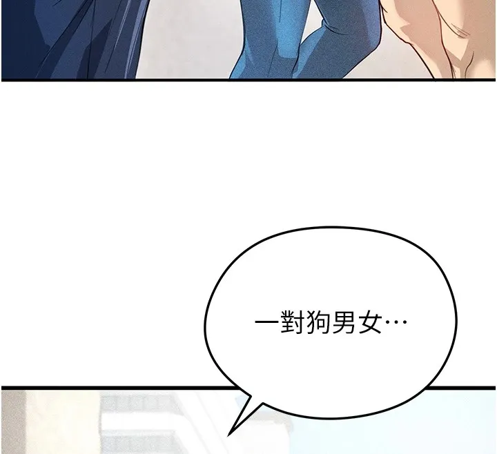 足球型男脱单指南 第1话-我向足球女神许愿了