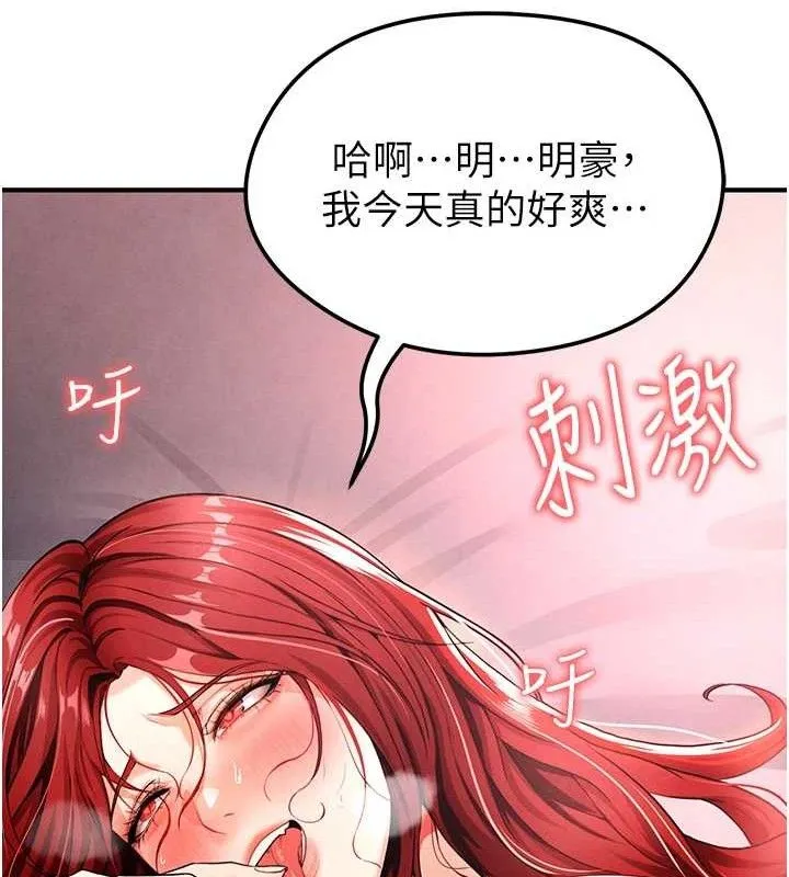足球型男脱单指南 第4话-稀有天菜处男