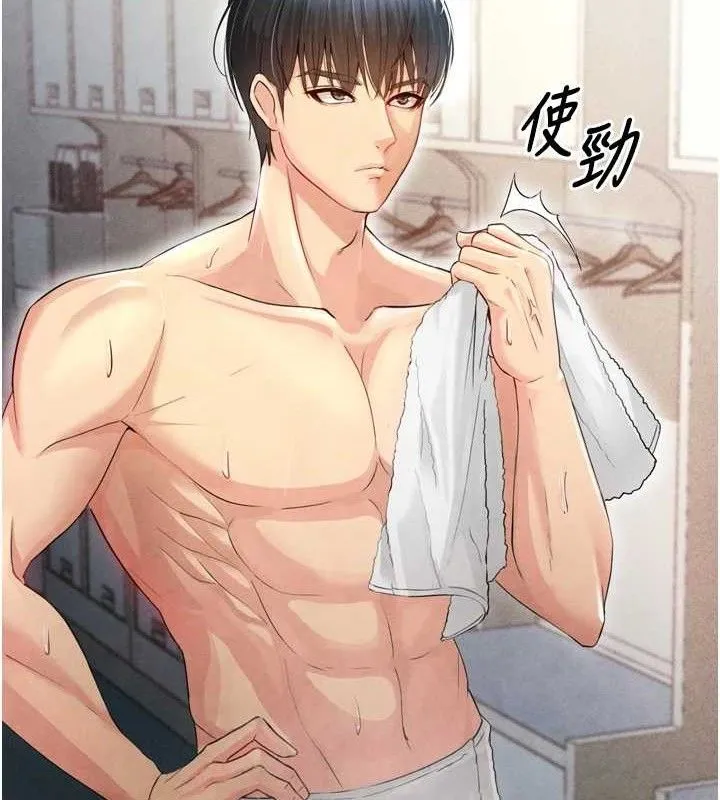 足球型男脱单指南 第2话-累积分数的唯一方法