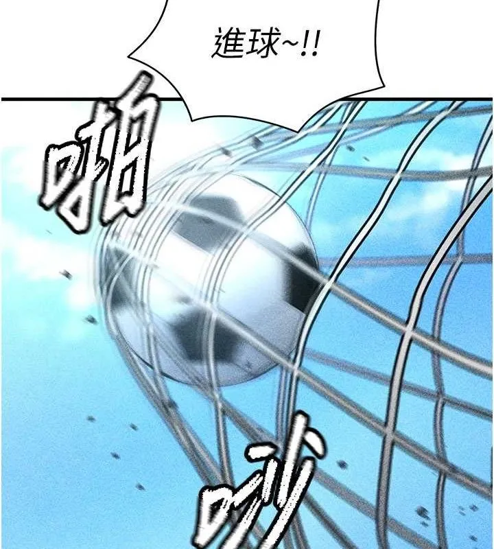 足球型男脱单指南 第3话-今晚要一起一起嗨吗