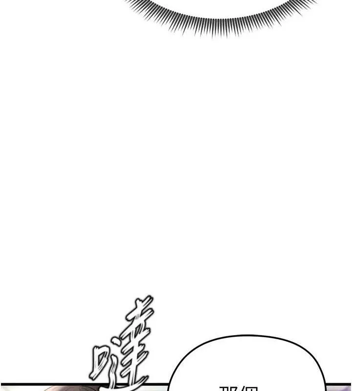 足球型男脱单指南 第3话-今晚要一起一起嗨吗