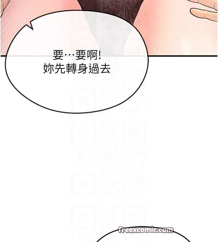 足球型男脱单指南 第4话-稀有天菜处男