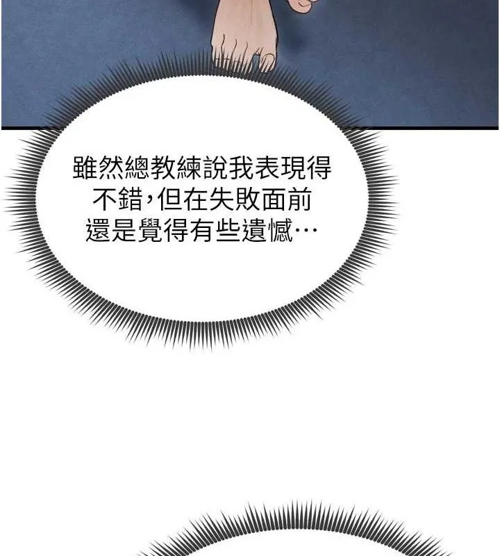 足球型男脱单指南 第2话-累积分数的唯一方法