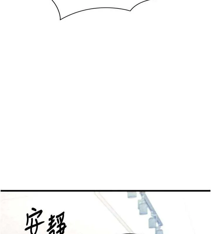 足球型男脱单指南 第2话-累积分数的唯一方法