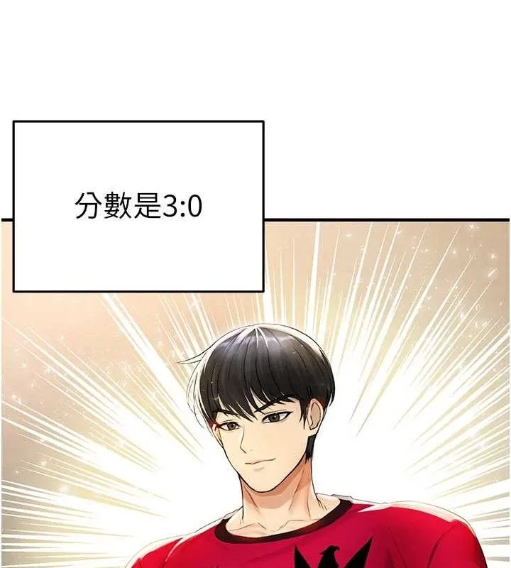 足球型男脱单指南 第3话-今晚要一起一起嗨吗
