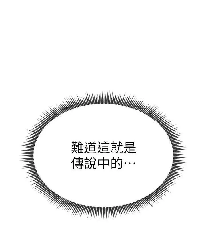 足球型男脱单指南 第2话-累积分数的唯一方法