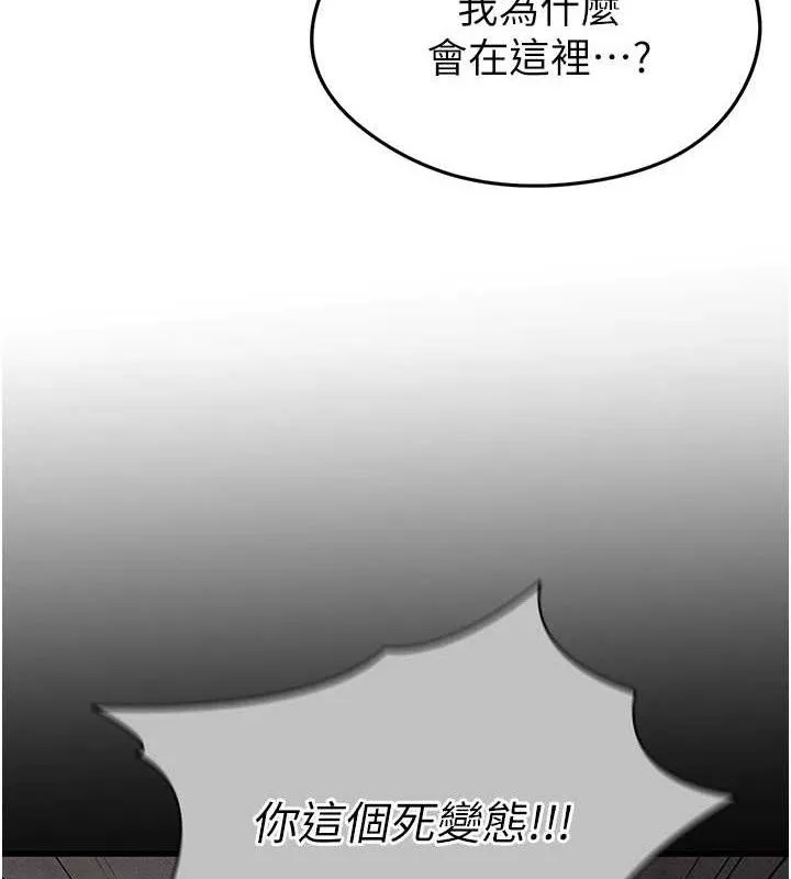 足球型男脱单指南 第3话-今晚要一起一起嗨吗