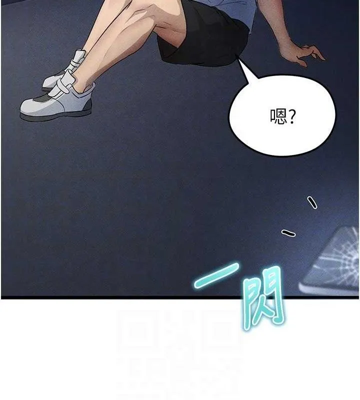 足球型男脱单指南 第3话-今晚要一起一起嗨吗