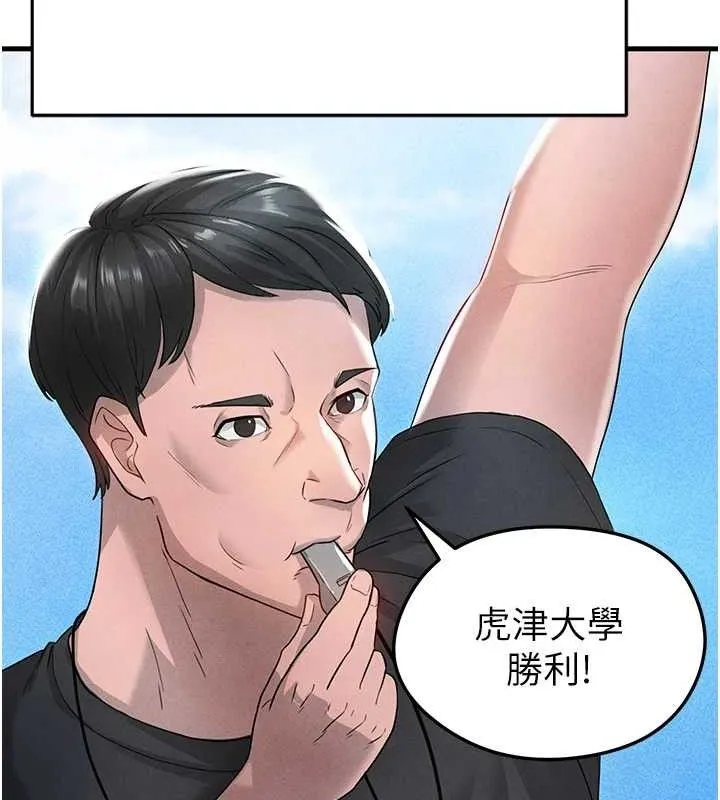 足球型男脱单指南 第3话-今晚要一起一起嗨吗