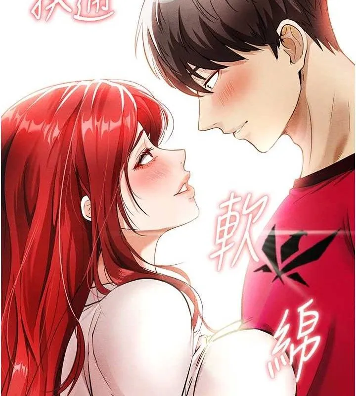 足球型男脱单指南 第3话-今晚要一起一起嗨吗