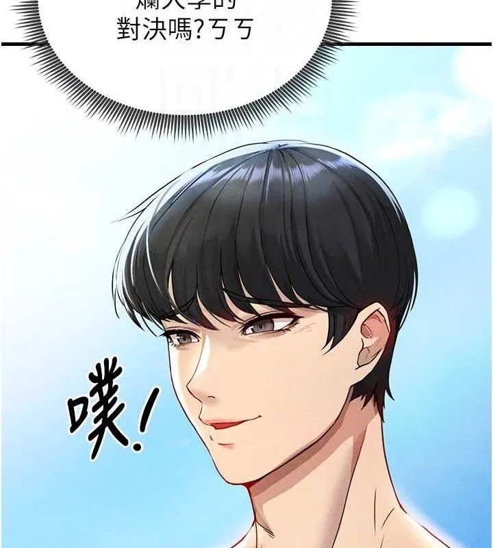 足球型男脱单指南 第3话-今晚要一起一起嗨吗