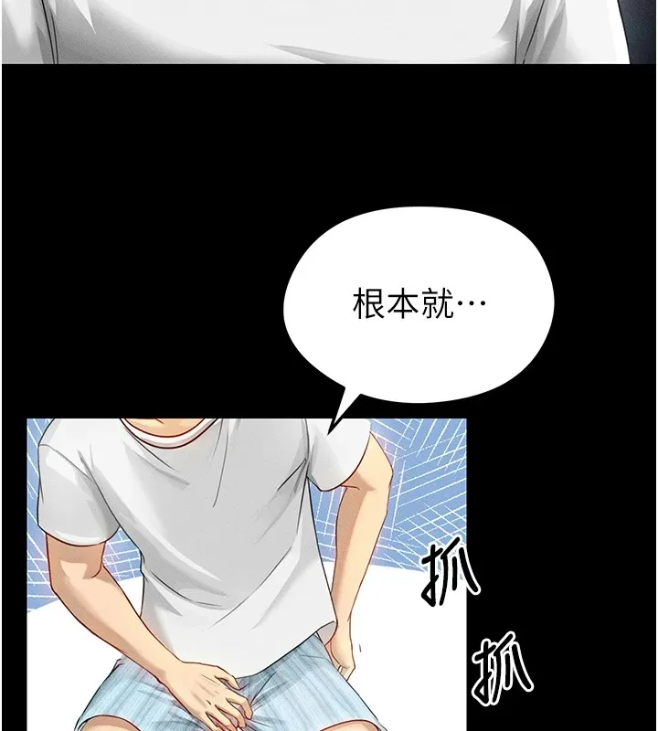 足球型男脱单指南 第1话-我向足球女神许愿了