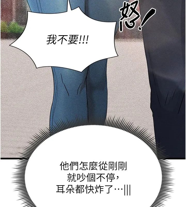 足球型男脱单指南 第1话-我向足球女神许愿了