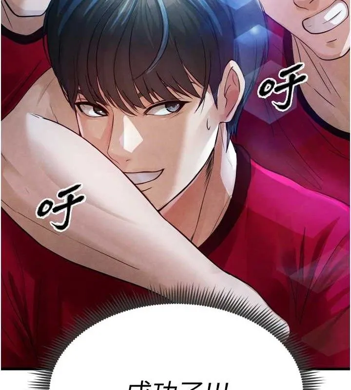 足球型男脱单指南 第2话-累积分数的唯一方法