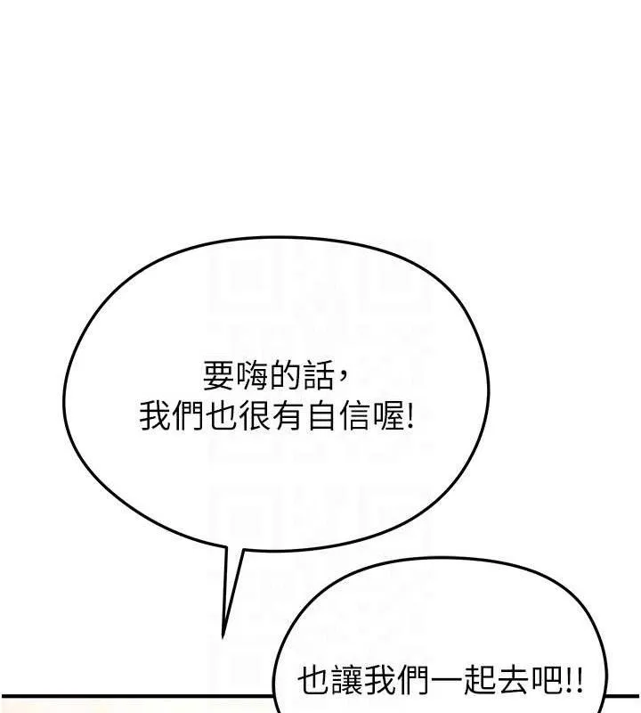 足球型男脱单指南 第4话-稀有天菜处男