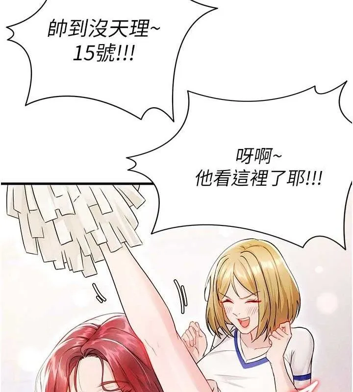 足球型男脱单指南 第3话-今晚要一起一起嗨吗