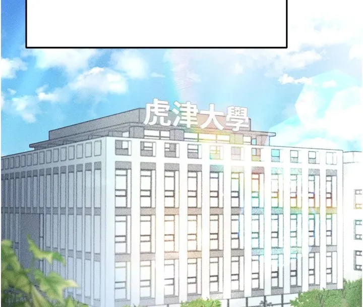足球型男脱单指南 第1话-我向足球女神许愿了
