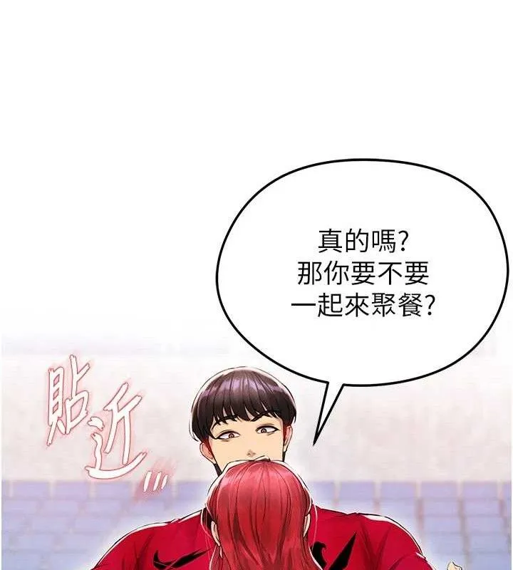 足球型男脱单指南 第4话-稀有天菜处男