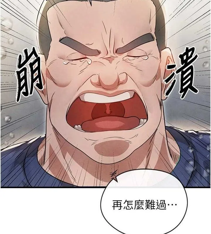 足球型男脱单指南 第3话-今晚要一起一起嗨吗