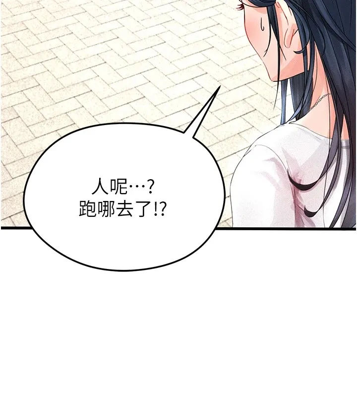 足球型男脱单指南 第1话-我向足球女神许愿了
