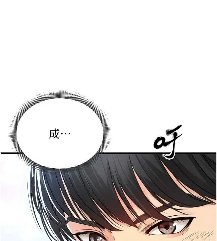 足球型男脱单指南 第2话-累积分数的唯一方法