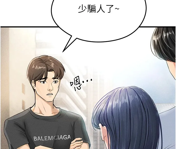 足球型男脱单指南 第1话-我向足球女神许愿了