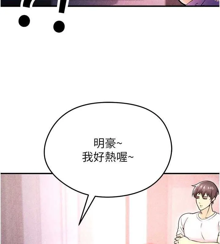 足球型男脱单指南 第4话-稀有天菜处男