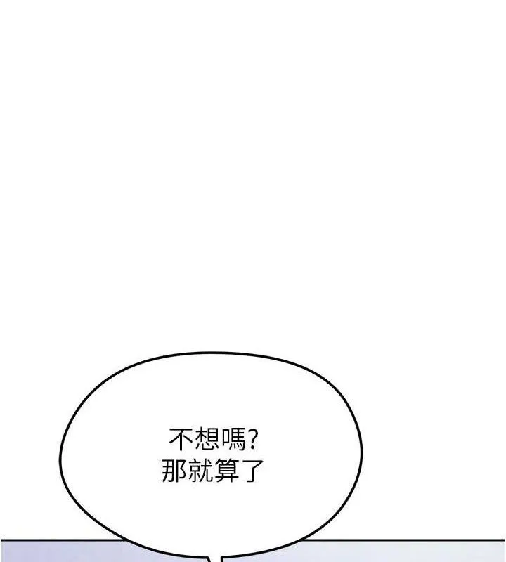 足球型男脱单指南 第7话啦啦队女神的诡计