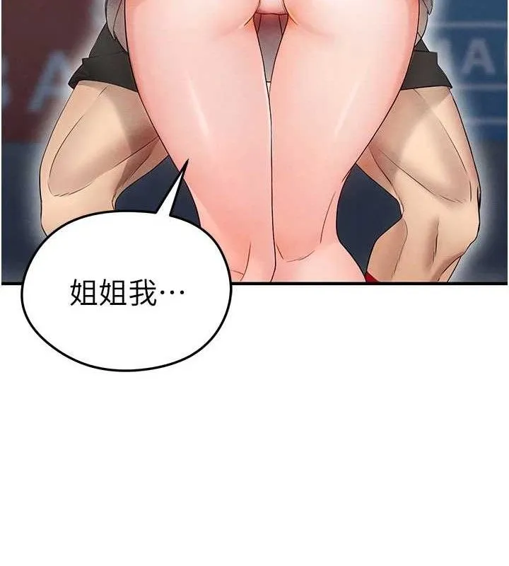 足球型男脱单指南 第3话-今晚要一起一起嗨吗