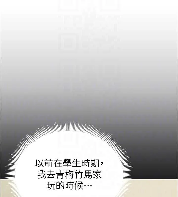 足球型男脱单指南 第3话-今晚要一起一起嗨吗