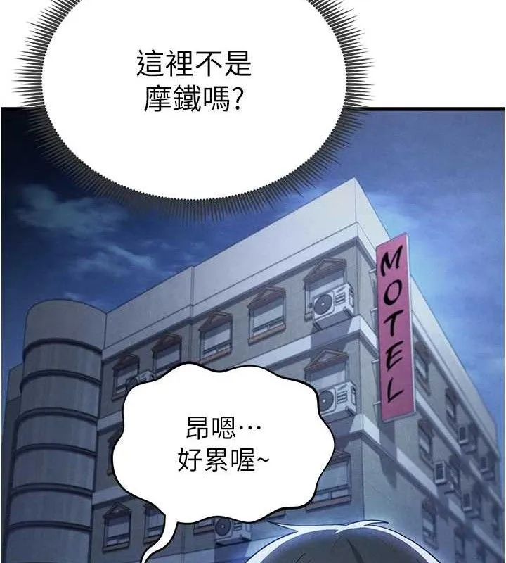 足球型男脱单指南 第4话-稀有天菜处男