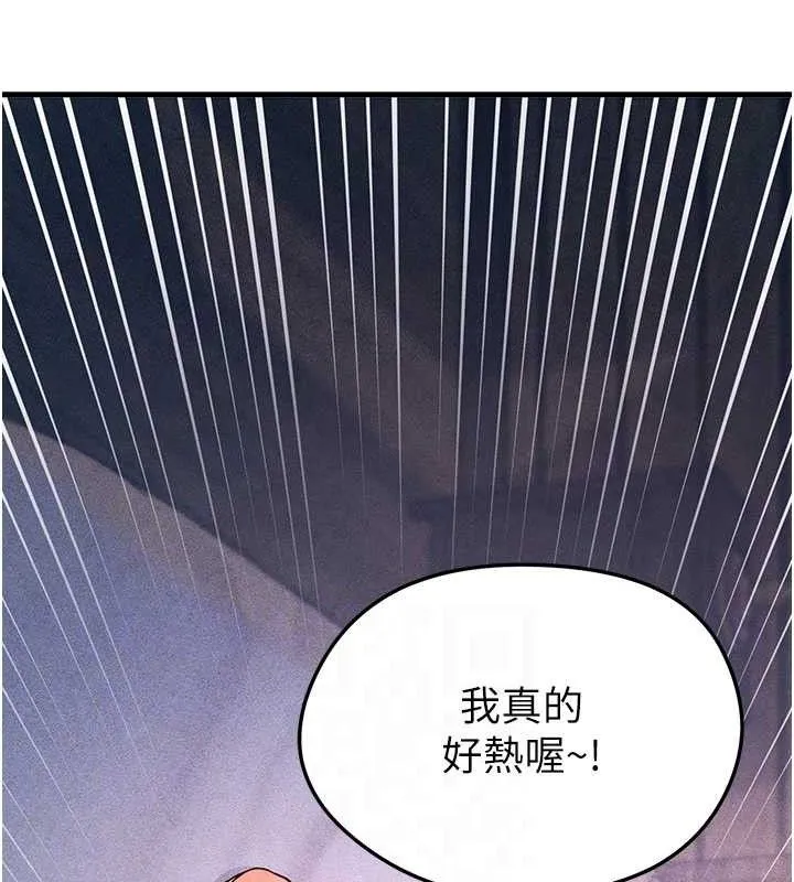 足球型男脱单指南 第4话-稀有天菜处男