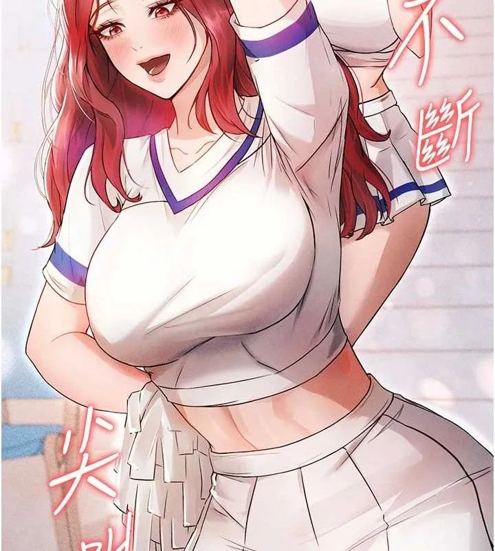 足球型男脱单指南 第3话-今晚要一起一起嗨吗