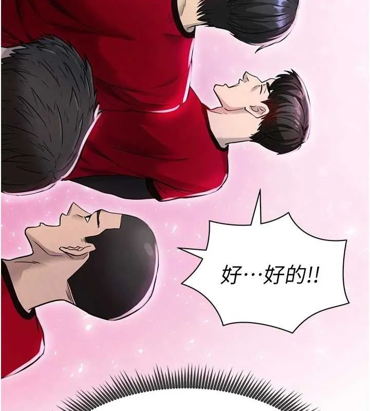 足球型男脱单指南 第3话-今晚要一起一起嗨吗