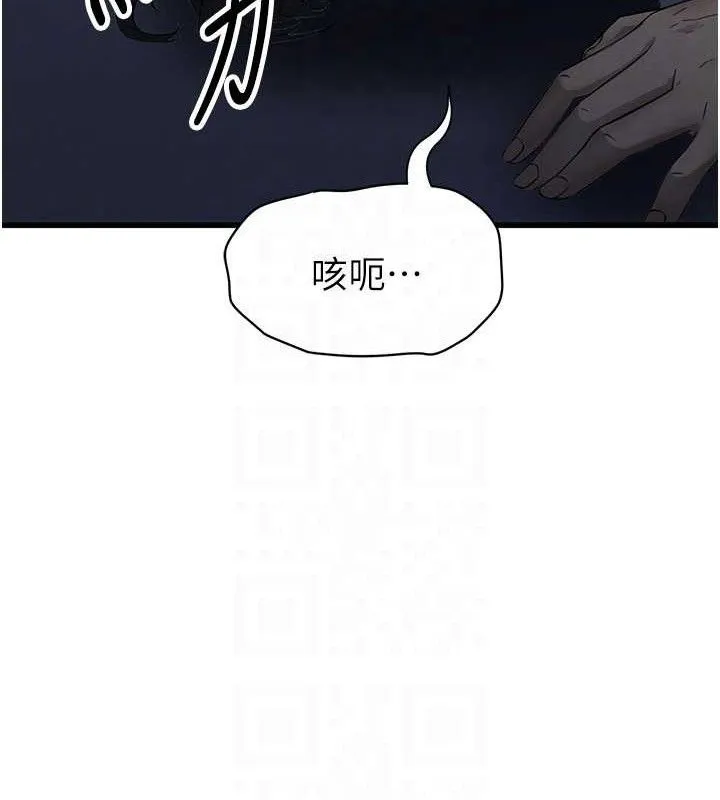 足球型男脱单指南 第3话-今晚要一起一起嗨吗