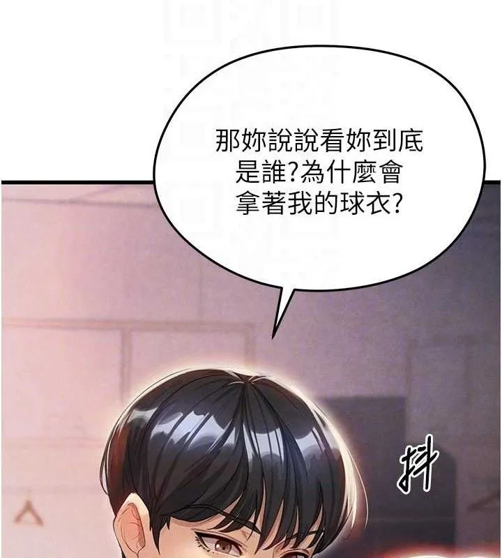 足球型男脱单指南 第3话-今晚要一起一起嗨吗