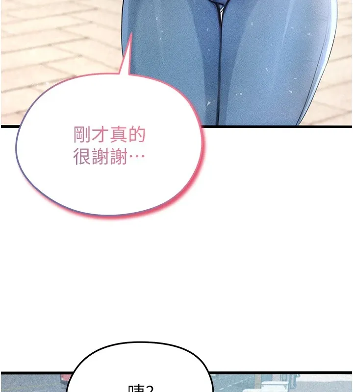 足球型男脱单指南 第1话-我向足球女神许愿了