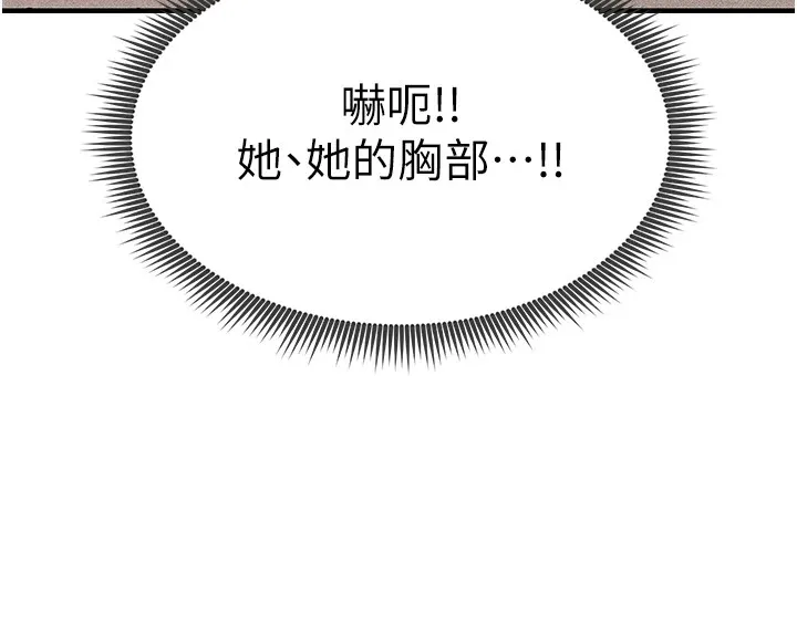 足球型男脱单指南 第1话-我向足球女神许愿了