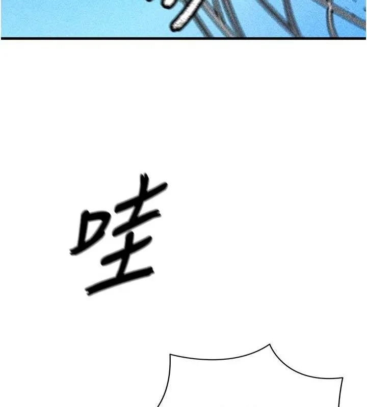 足球型男脱单指南 第3话-今晚要一起一起嗨吗