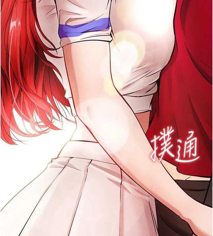 足球型男脱单指南 第3话-今晚要一起一起嗨吗