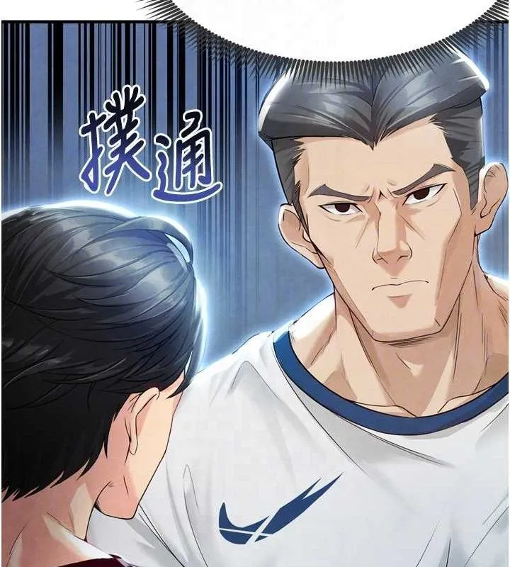 足球型男脱单指南 第2话-累积分数的唯一方法