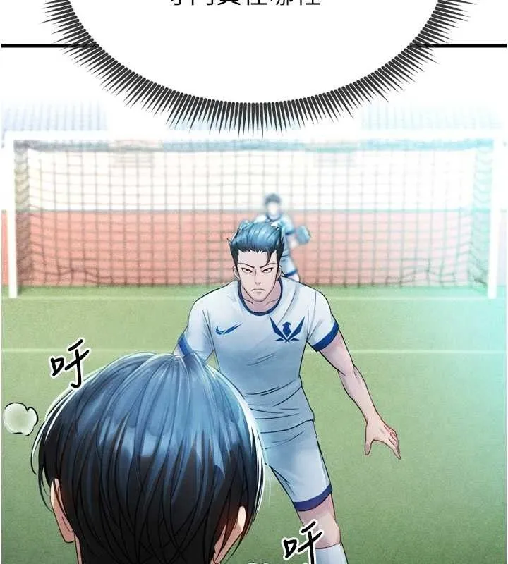 足球型男脱单指南 第2话-累积分数的唯一方法