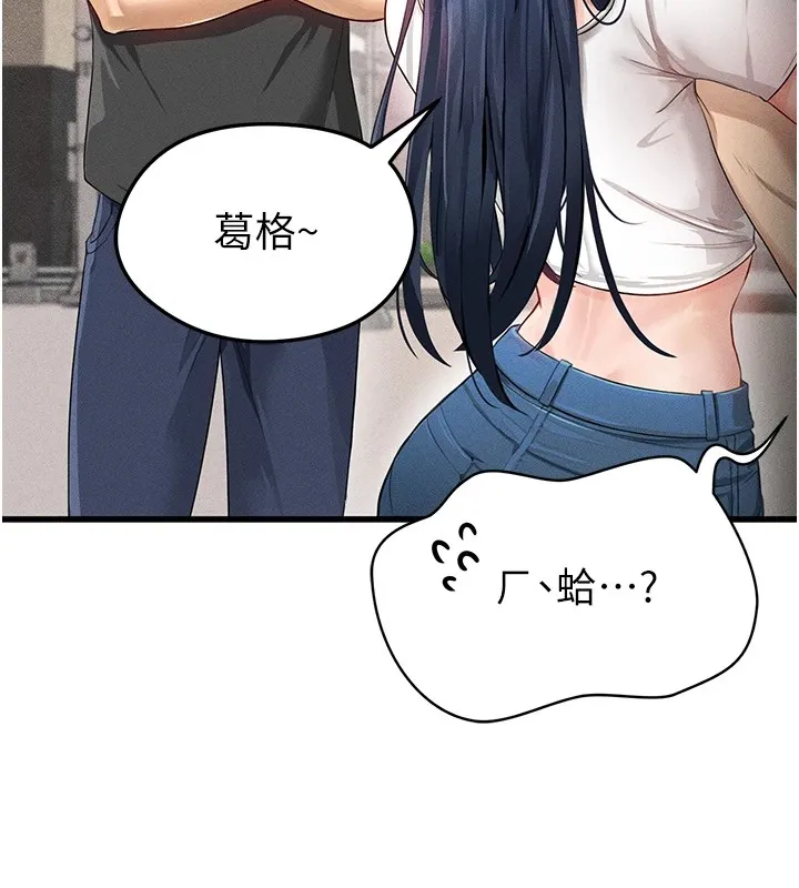 足球型男脱单指南 第1话-我向足球女神许愿了