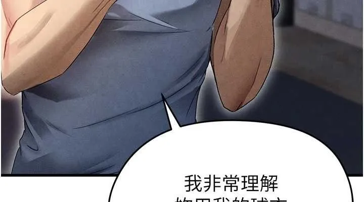 足球型男脱单指南 第3话-今晚要一起一起嗨吗