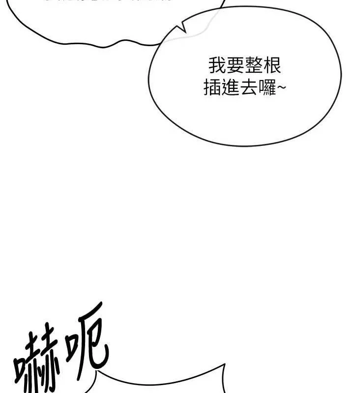 足球型男脱单指南 第4话-稀有天菜处男