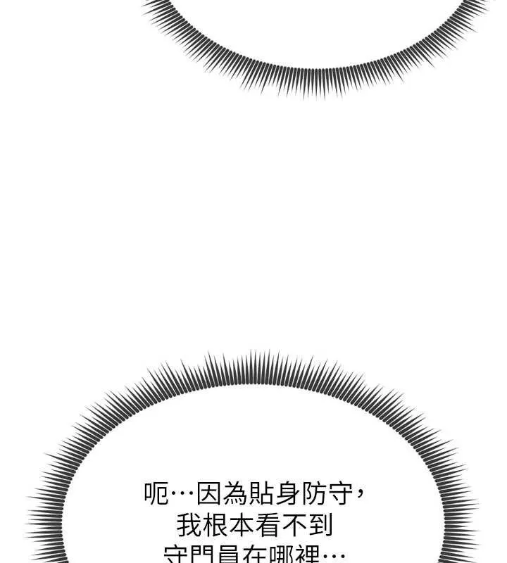 足球型男脱单指南 第2话-累积分数的唯一方法