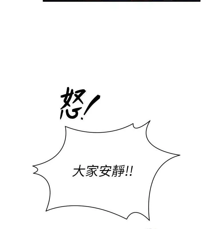 足球型男脱单指南 第2话-累积分数的唯一方法